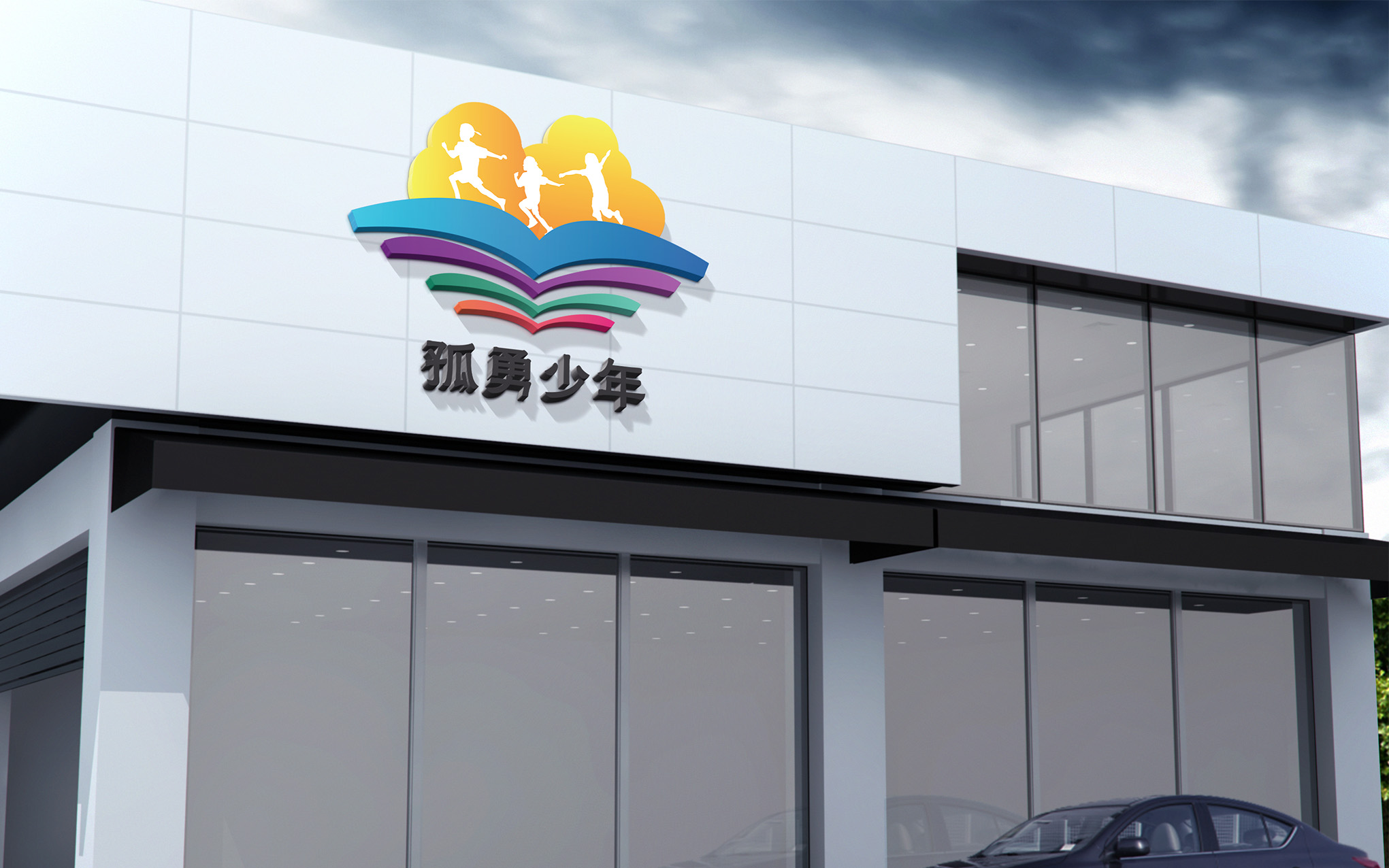 超星系設計