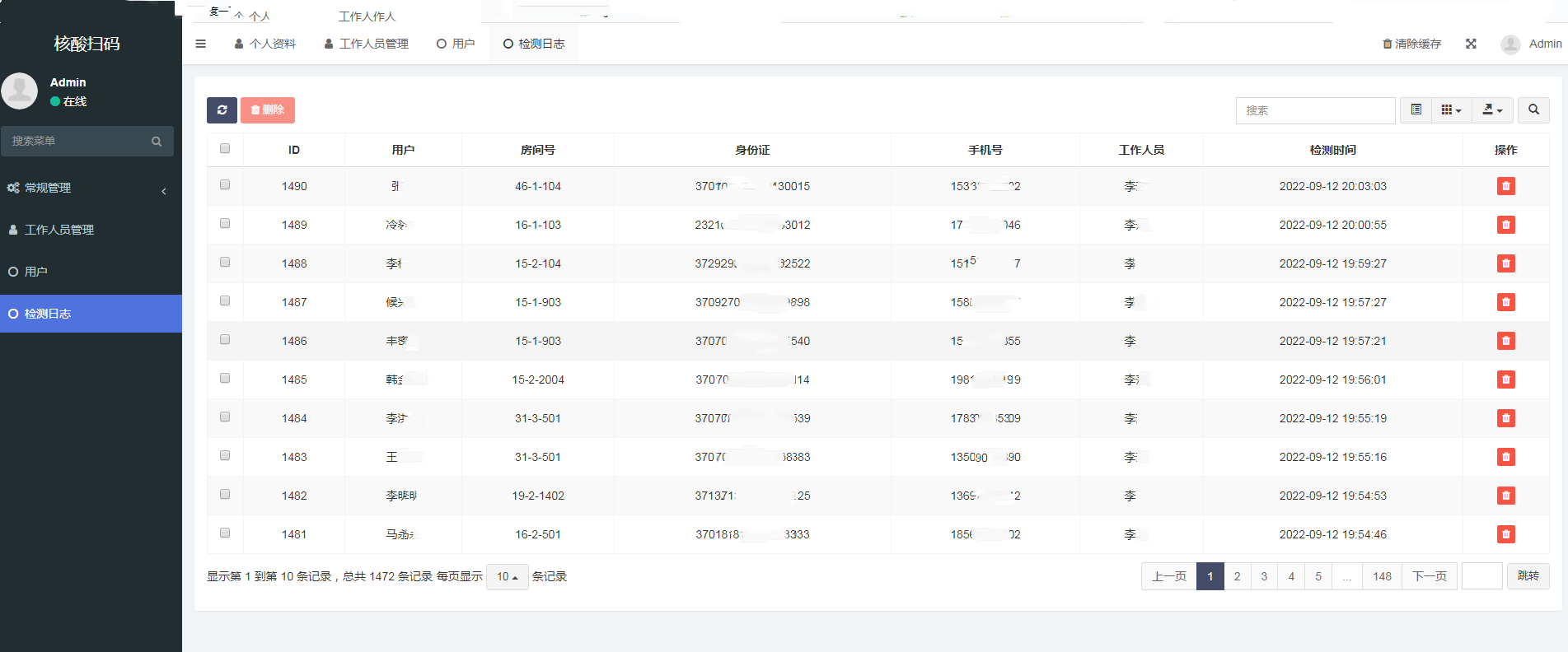 慧族网络19年实体百人开发团队