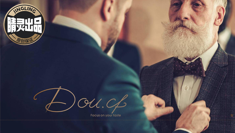 【睛灵出品】窦裁缝高端定制服装品牌VI设计