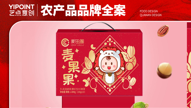【藝點意創(chuàng)】麥田圈IP形象設計食品包裝盒袋禮盒表情包設計