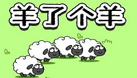 爆款消消樂游戲《羊了個羊》源碼開發(fā)案例（可二開可鏈改）