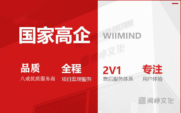 上海闻峥-国家企业