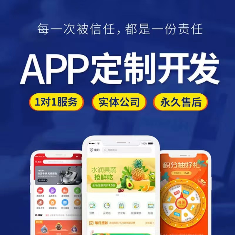 小程序開發(fā)定制公眾號(hào)分銷商城搭建團(tuán)購點(diǎn)餐外賣模板制作APP源