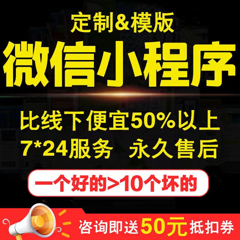 小程序開發(fā)定制公眾號分銷商城<hl>搭建</hl>團購點餐外賣模板制作APP源
