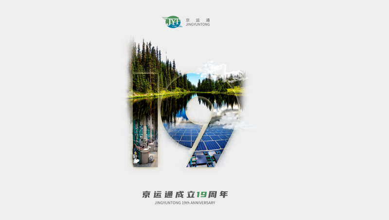 19zhou年庆海报宣传品设计