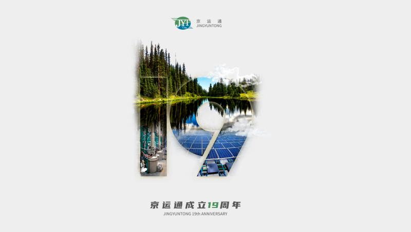 19zhou年慶海報(bào)宣傳品設(shè)計(jì)