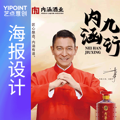 设计海报设计宣传单制作电影海报门店海报设计活动海报创意海报