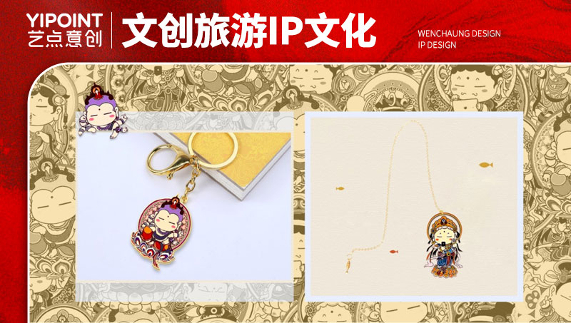 【藝點(diǎn)意創(chuàng)】大足石刻文創(chuàng)設(shè)計(jì)策劃吉祥物IP形象禮品延展設(shè)計(jì)