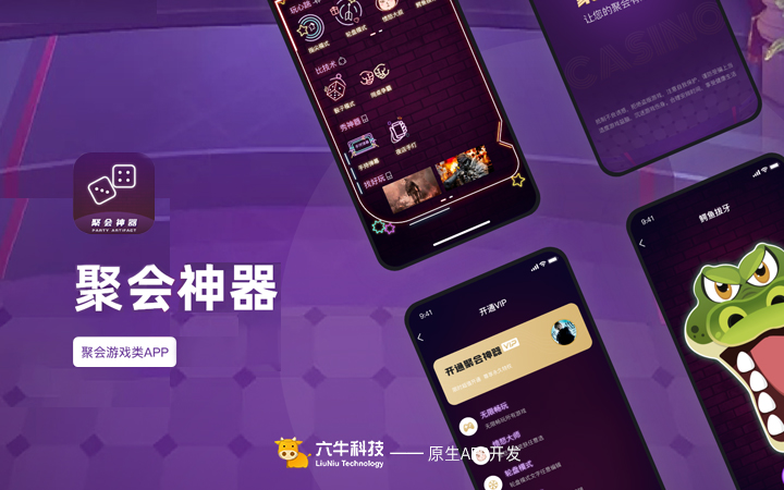 六牛科技-专精特新企业