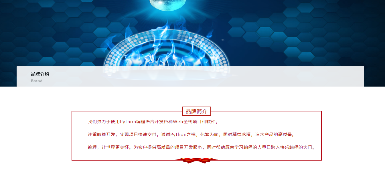 福瑞斯丁網(wǎng)絡(luò)科技工作室