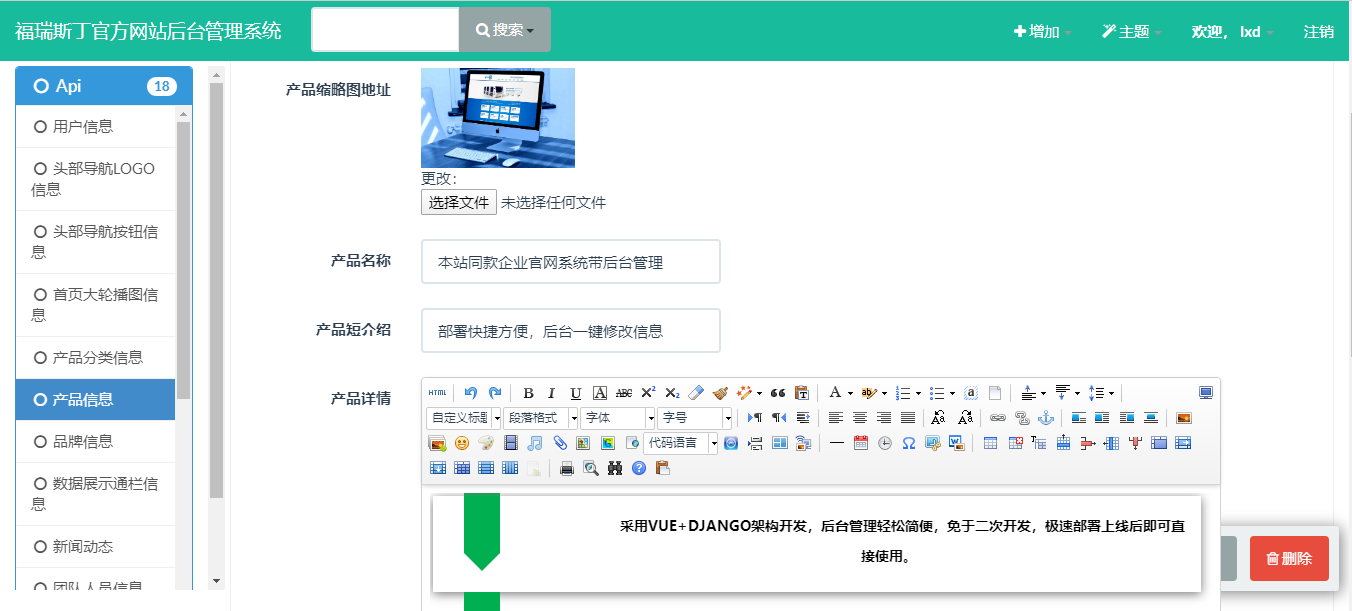 福瑞斯丁網(wǎng)絡(luò)科技工作室