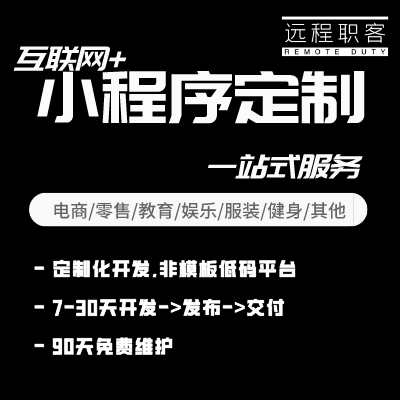 小程序定制開發(fā)