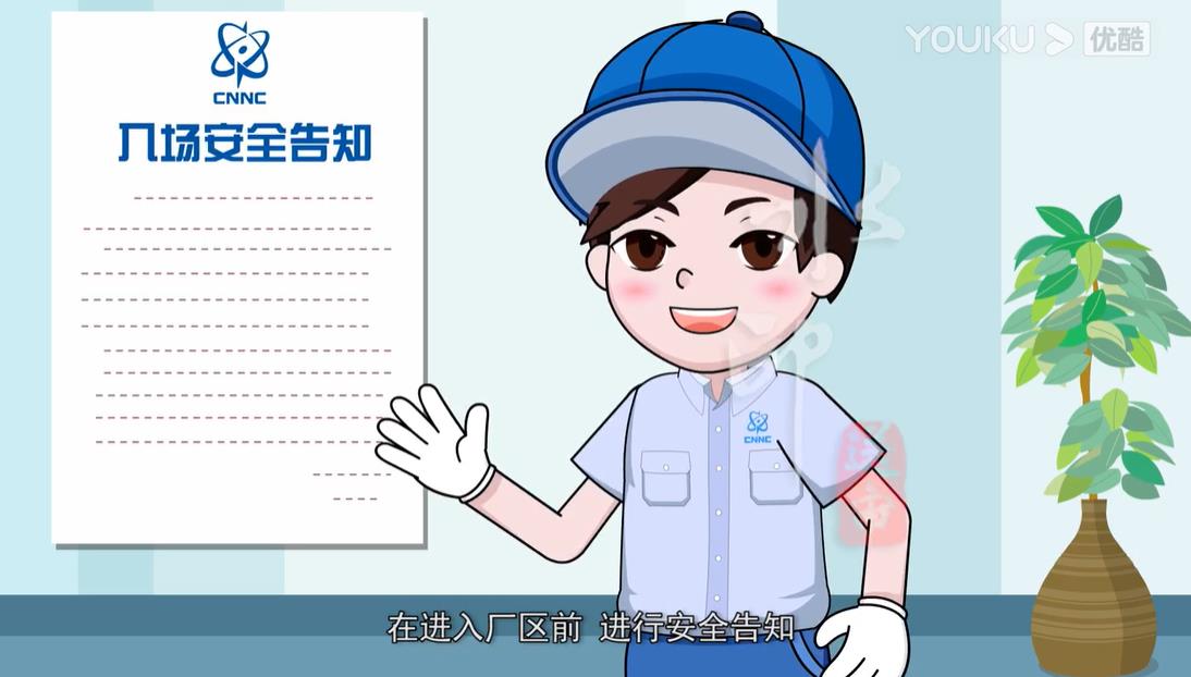 MG动画AE动画宣传动画【安全告知书】