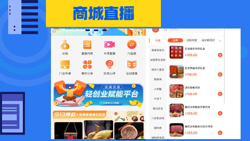 小程序、APP、H5定制开发