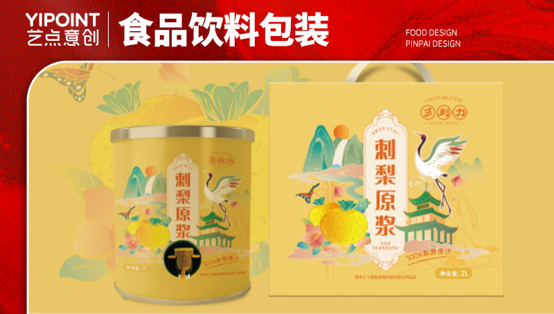 【藝點意創(chuàng)】貴州彡個刺梨生物科技快消品logo包裝罐設計