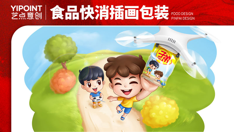 【藝點(diǎn)意創(chuàng)】子弟薯片IP形象升級(jí)及場(chǎng)景應(yīng)用設(shè)計(jì)