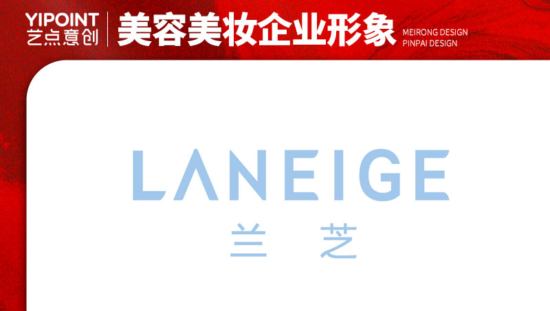 【艺点意创】兰芝箱包高端vis设计视觉形象产品包装设计
