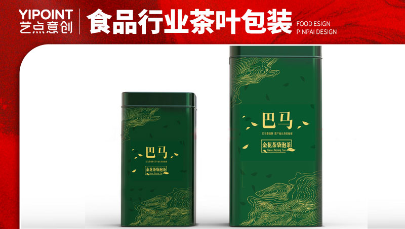 【艺点意创】巴马系列金花茶包装罐装礼盒插画设计