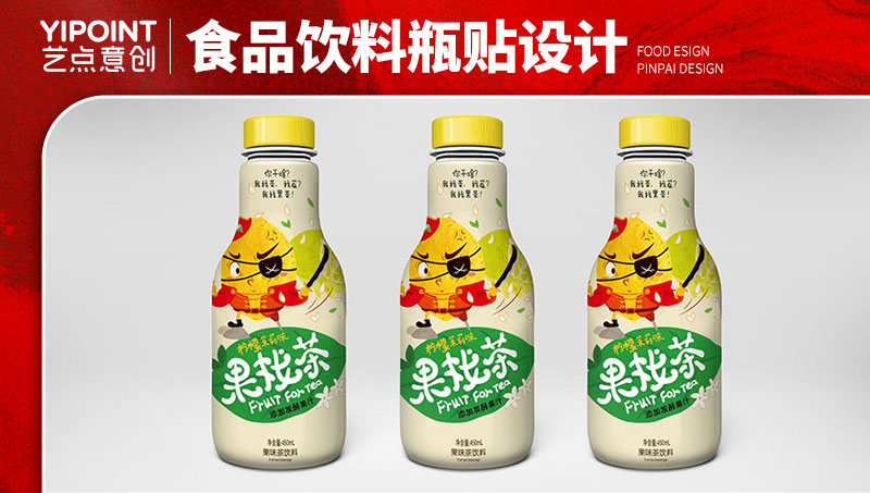 【藝點意創(chuàng)】果找茶飲料瓶型包裝設(shè)計瓶貼設(shè)計