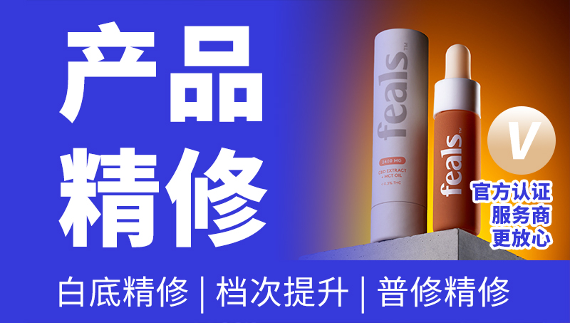 产品拍摄视频剪辑电商产品拍照拍图修图产品摄影精修