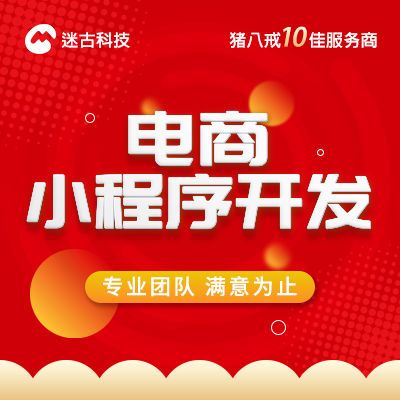 微商城开发|商城|社交|直播|智能家居|web开发ios