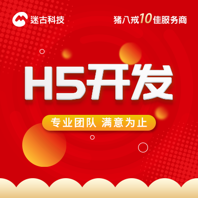 H5定制開發(fā)招生培訓(xùn)H5宣傳微商城支付寶小程序