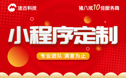 微信小程序公眾平臺(tái)開發(fā)|商城|社交聊天|在線直播混合開發(fā)