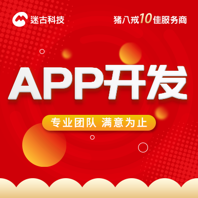 中介app开发在线咨询定制中介APP定制开发安卓ios
