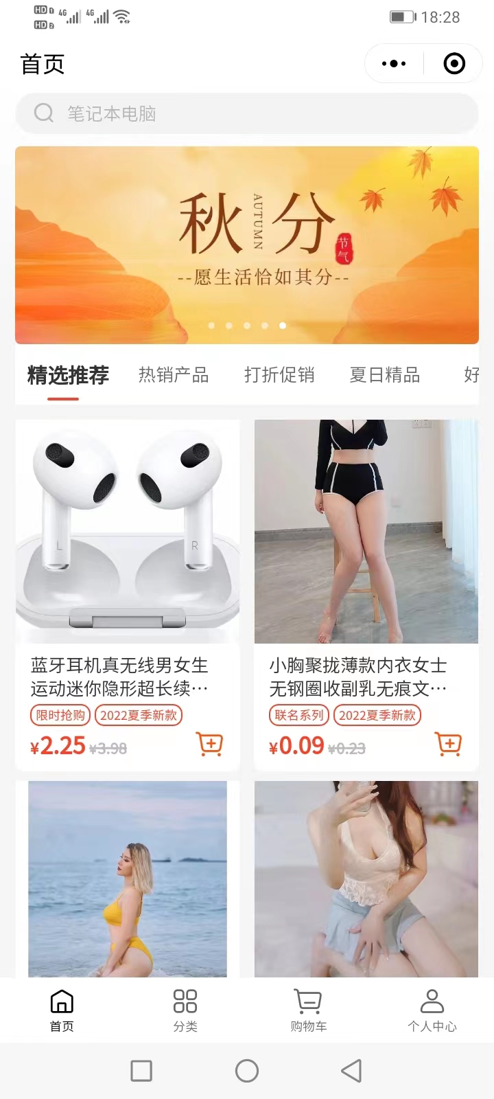 微信小程序商城