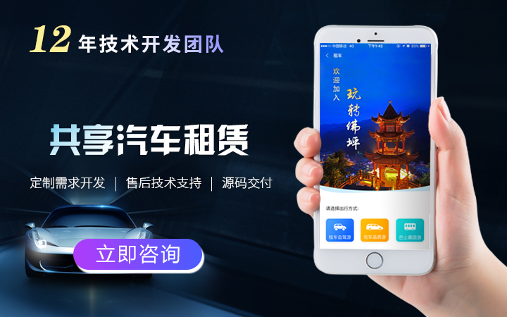 策创网络-专注IT开发14年