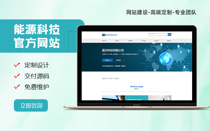 禾高网络科技-国家企业-专注研发15年