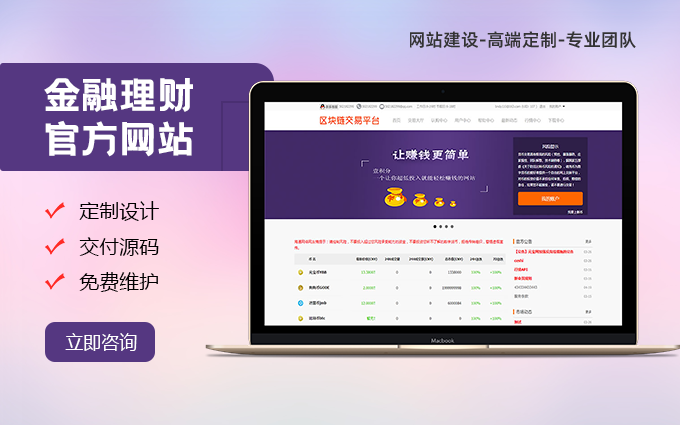 禾高网络科技-国家企业-专注研发15年