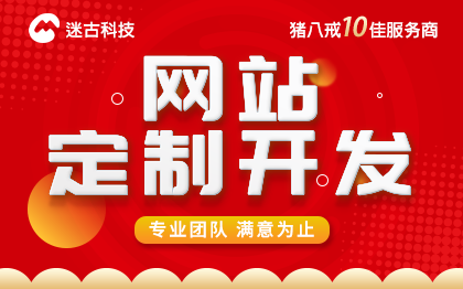 高端网站定制开发建设响应式网站布局定制开发自适应PC