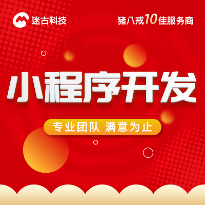 生鮮水果小程序開(kāi)發(fā)定制在線生鮮配送定制開(kāi)發(fā)安卓ios