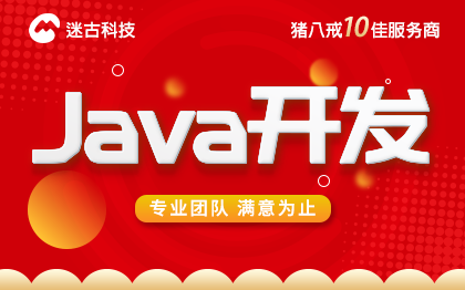 <hl>網(wǎng)絡(luò)</hl><hl>營銷網(wǎng)</hl><hl>站</hl>建設(shè)java開發(fā)PC手機(jī)自適應(yīng)布局定制php