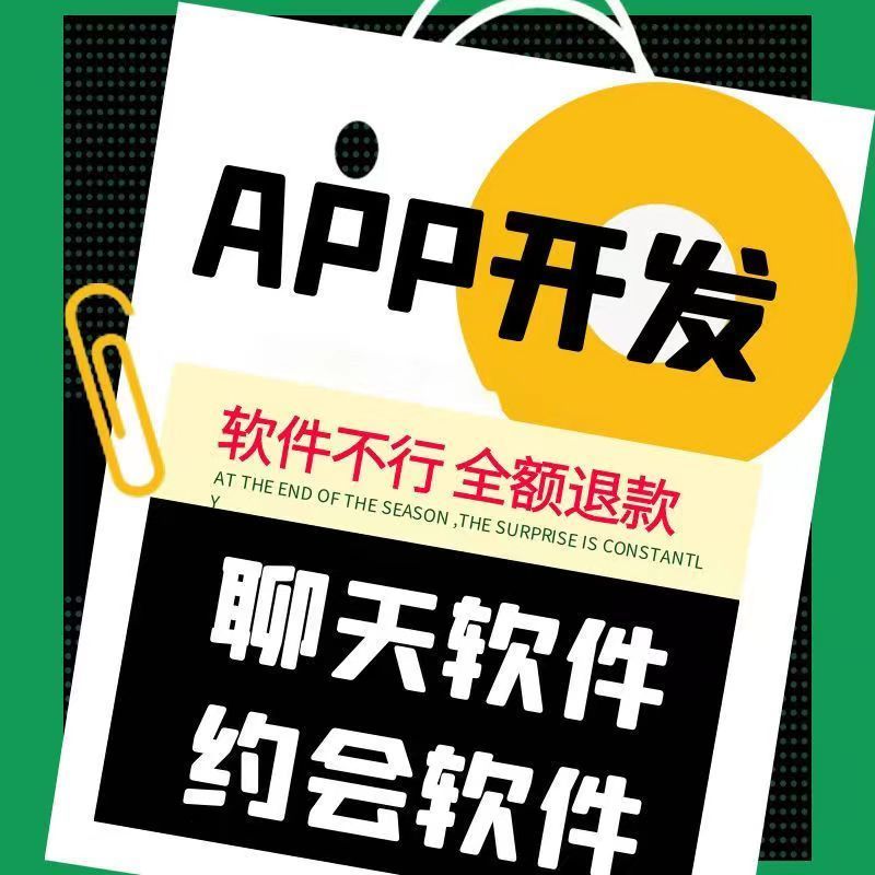 im即時(shí)通訊聊天app定制開發(fā)制作語音視頻紅包轉(zhuǎn)賬app軟件