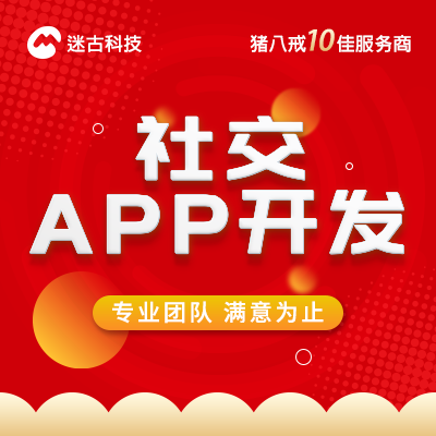 <hl>交友</hl><hl>社交</hl><hl>APP</hl>开发<hl>app</hl>定制开发同城在线直播<hl>聊天</hl>web