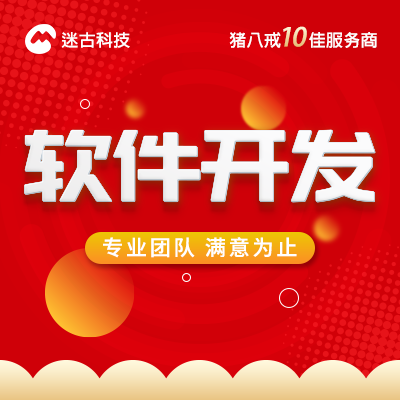 软件定制开发物联网平台软件系开发管理RFID识别系统