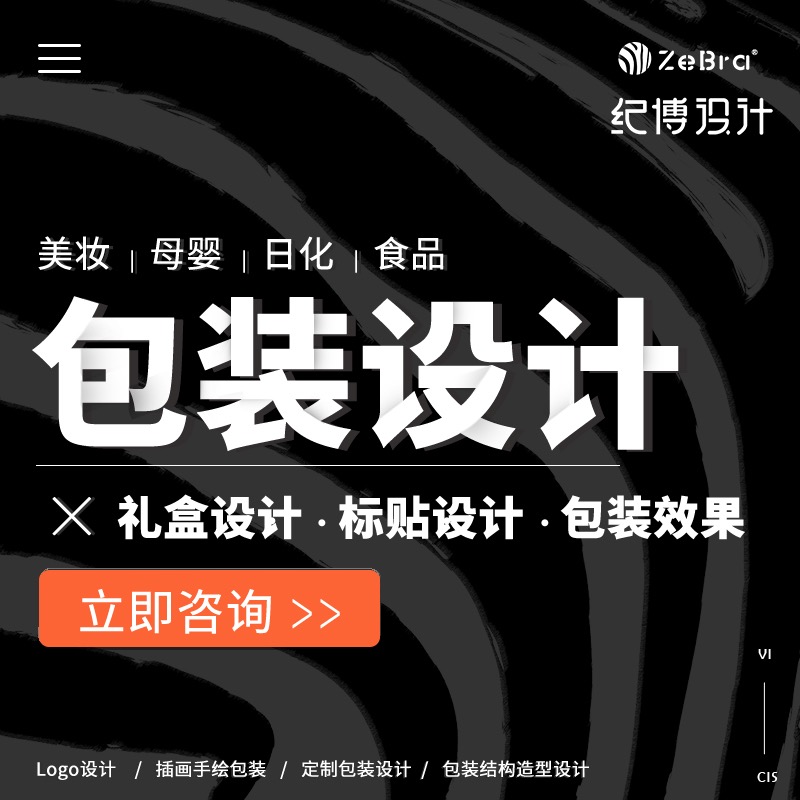 品牌包裝設(shè)計(jì)創(chuàng)意插畫(huà)手繪logo標(biāo)簽瓶貼畫(huà)袋盒裝