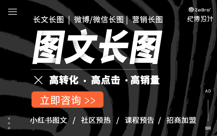 廣州H5長(zhǎng)圖文設(shè)計(jì)插畫手繪原創(chuàng)品牌宣傳圖吉祥物