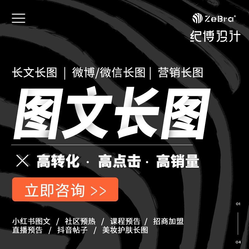 廣州H5長圖文設(shè)計(jì)插畫手繪原創(chuàng)品牌宣傳圖吉祥物