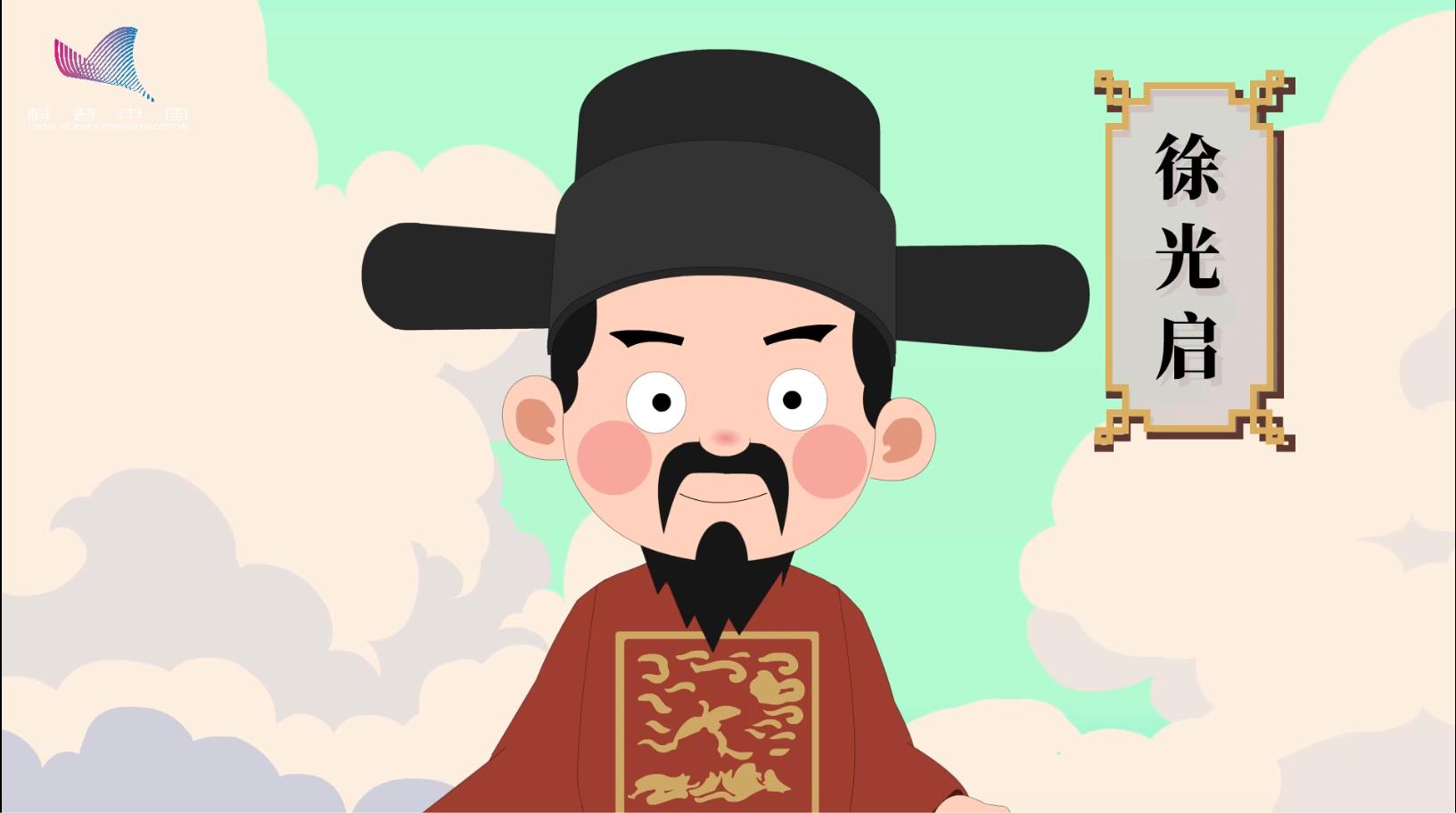 徐光啟mg動(dòng)畫(huà)