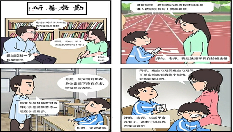 四格<hl>漫画</hl>