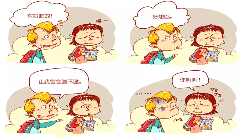 四格<hl>漫画</hl>