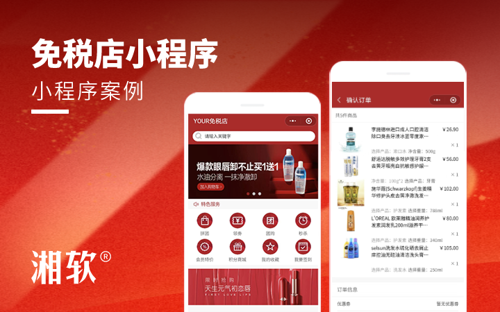 长沙极乐软件-湘软