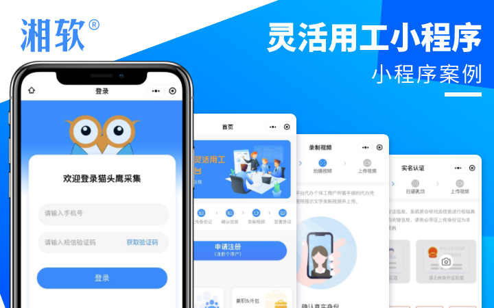 长沙极乐软件-湘软