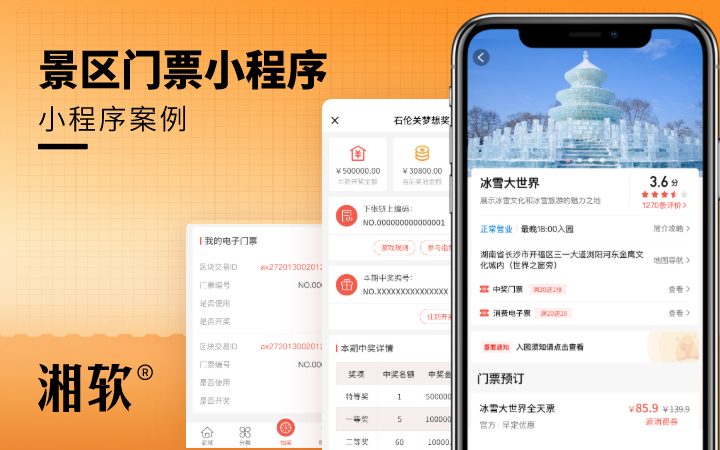 长沙极乐软件-湘软