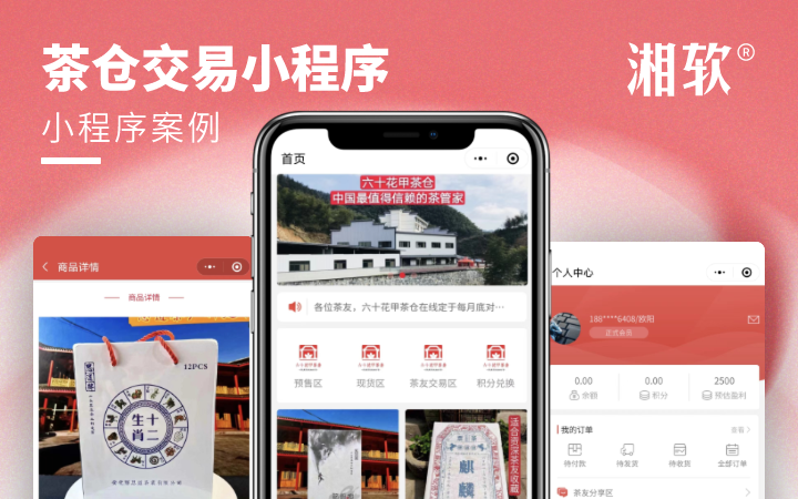 长沙极乐软件-湘软