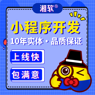 微信小程序开发分销商城上门助教社区团购系统定制