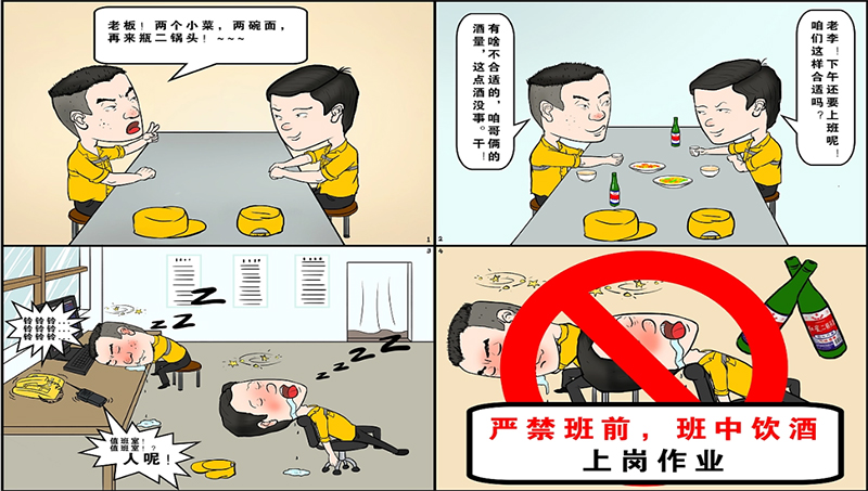 电力宣传四格<hl>漫画</hl>